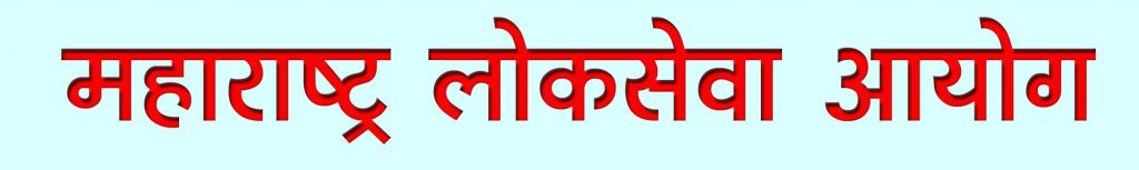 MPSC Lecturer Recruitment 2015 Notification Jobs Vacancies Application Form Exam Date Candidate List Test Answer Key 