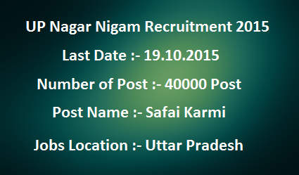 UP Nagar Nigam Recruitment 2015 Safai Karmi Vacancies Online Apply Last Date