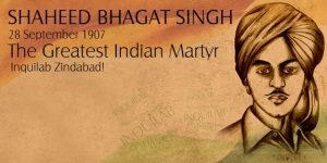 23 March Shaheed Bhagat Singh Quotes, Poems In Punjabi